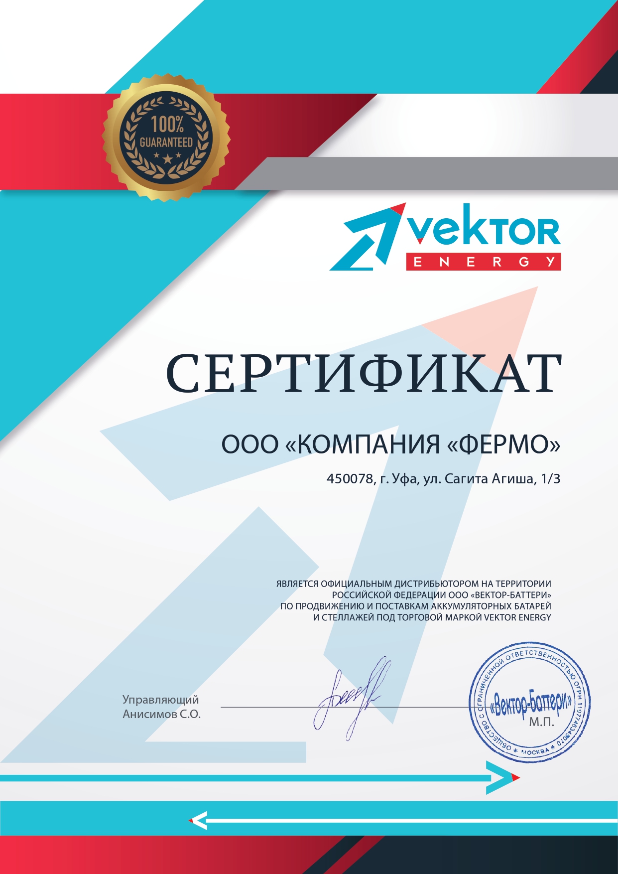 VEKTOR